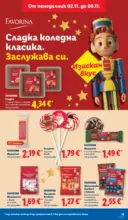 ЛИДЛ XXL предложения в ЛИДЛ с валидност до 08.11.2026 - от 02-11-26