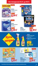 ЛИДЛ XXL предложения в ЛИДЛ с валидност до 08.11.2026 - от 02-11-26