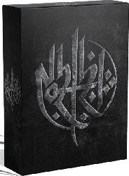 Nazizi (Lmtd. Boxset)